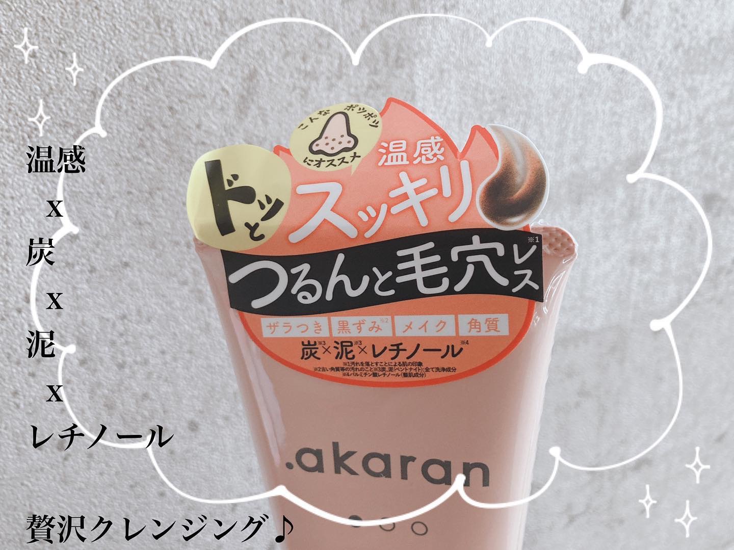 ホットブラックジェルクレンジング/.akaran/クレンジングジェルを使ったクチコミ（2枚目）