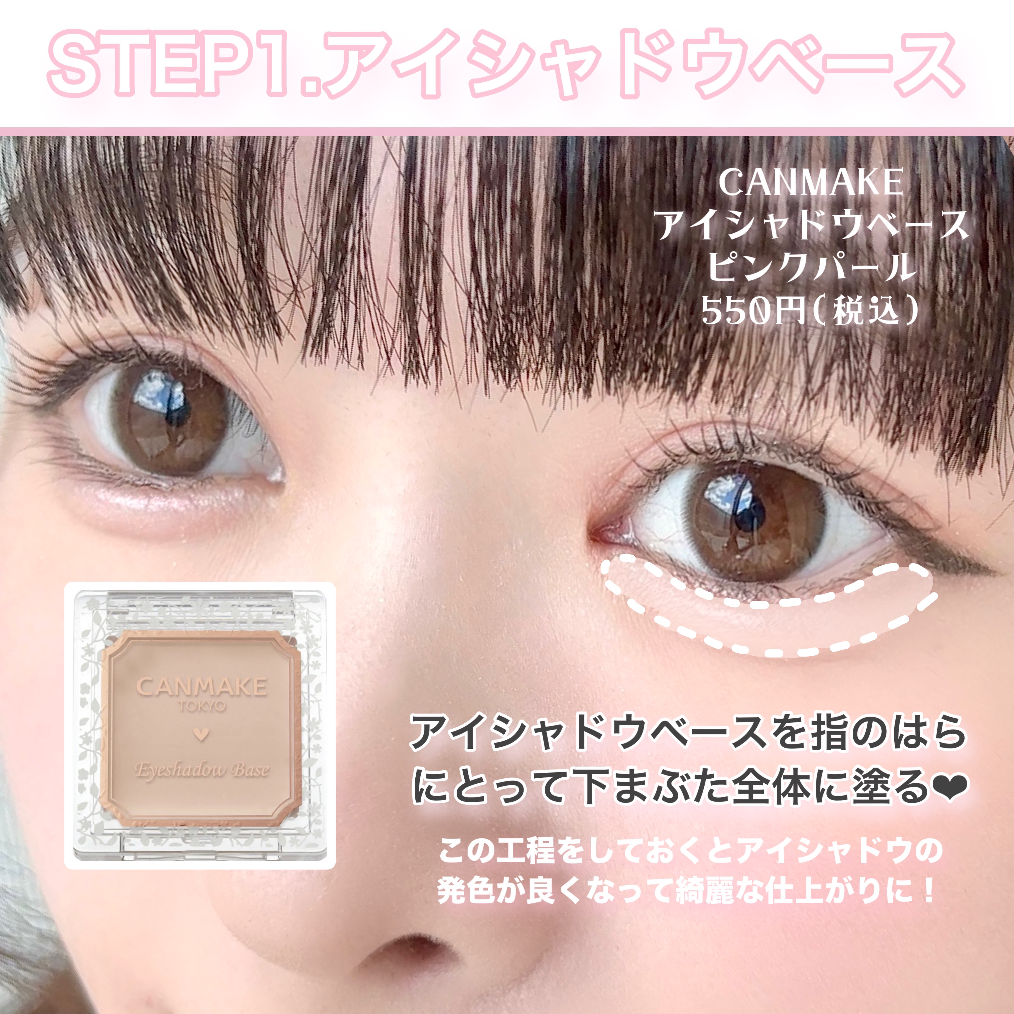 描くふたえアイライナー/CEZANNE/リキッドアイライナーを使ったクチコミ（2枚目）