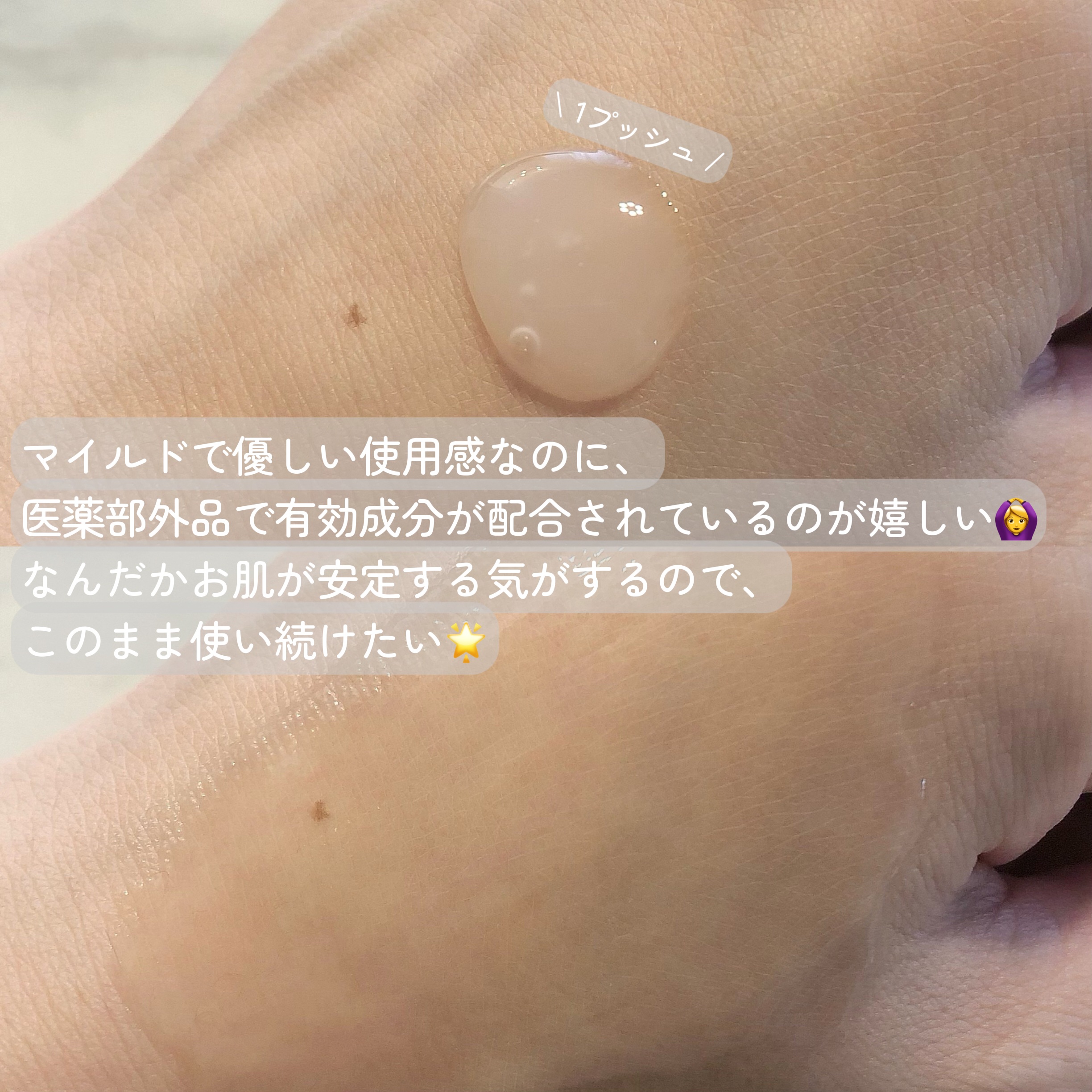 薬用 濃密美容液/d プログラム/美容液を使ったクチコミ（3枚目）