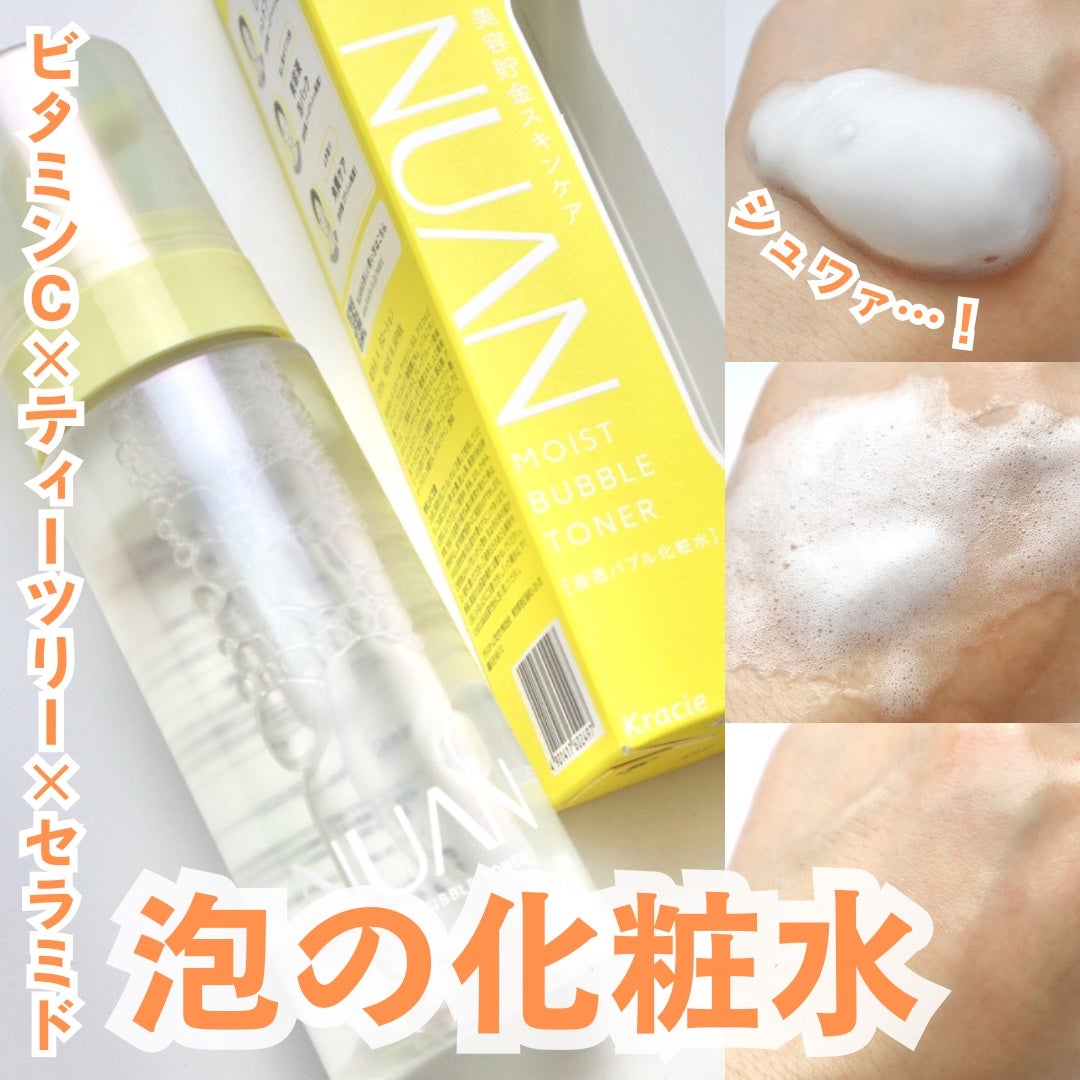 浸透バブル化粧水/NUAN/化粧水を使ったクチコミ(1枚目)