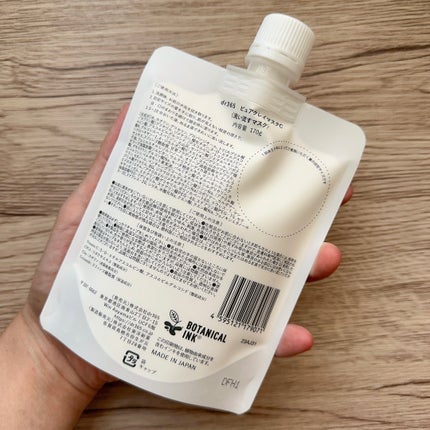 ピュアクレイマスクC/dr365/洗い流すパック・マスクを使ったクチコミ(2枚目)