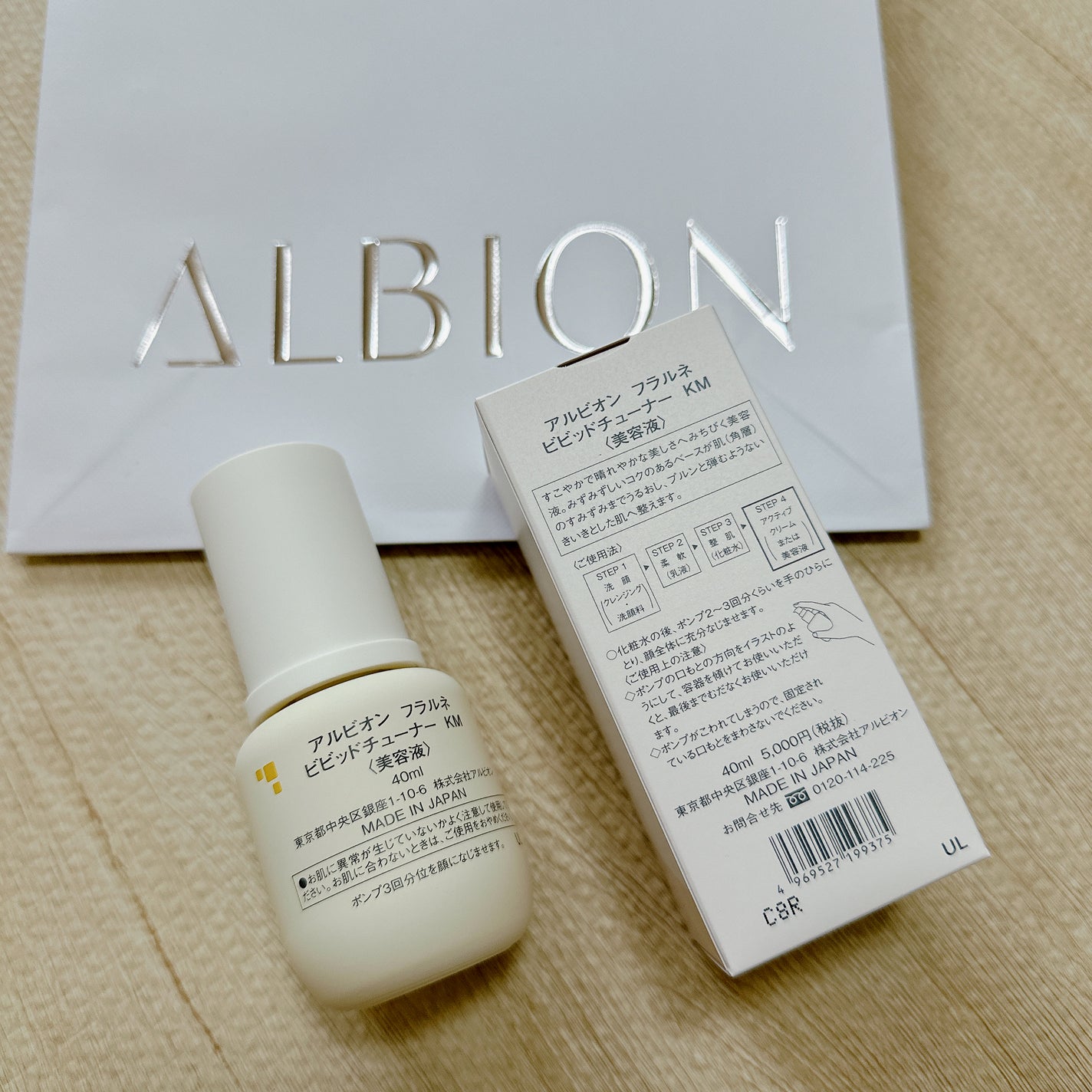 フラルネ ビビッドチューナー KM/ALBION/美容液を使ったクチコミ(2枚目)