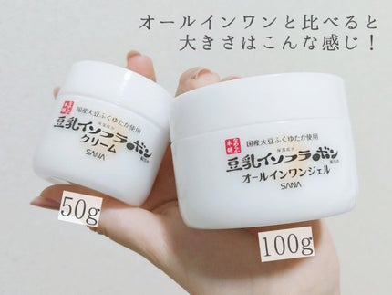 クリーム NC/なめらか本舗/フェイスクリームを使ったクチコミ(4枚目)