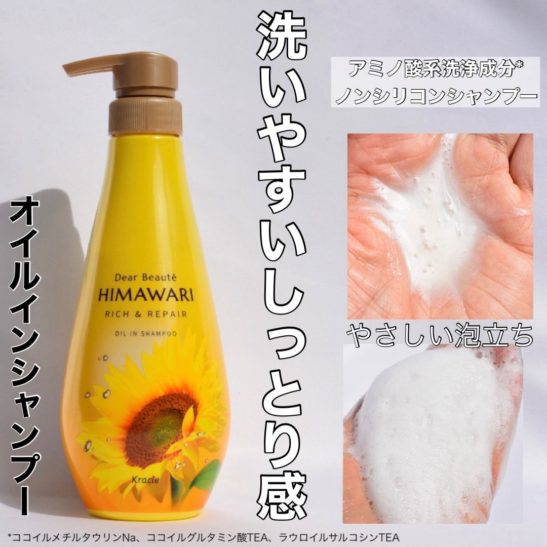 オイルインシャンプー/オイルインコンディショナー(リッチ&リペア)/ディアボーテ/市販シャンプーを使ったクチコミ(3枚目)