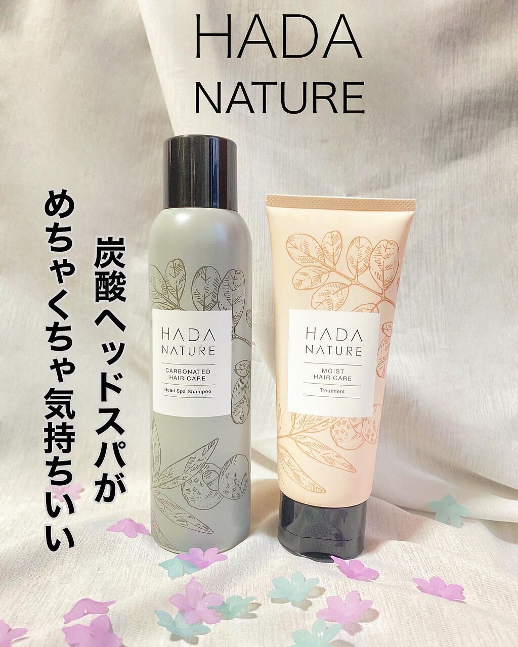 炭酸ヘッドスパシャンプー／トリートメント/肌ナチュール/市販シャンプーを使ったクチコミ（1枚目）