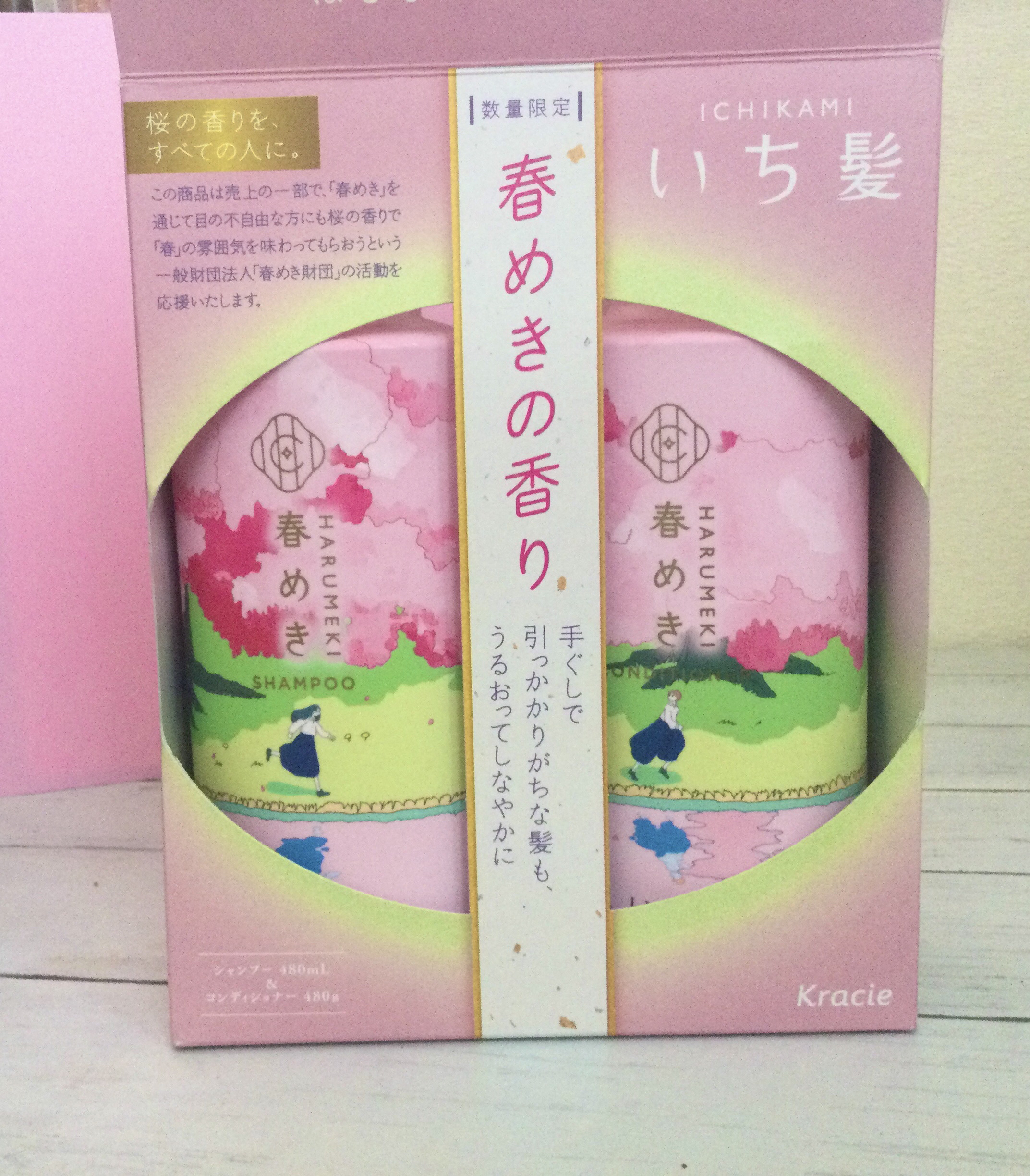 シャンプー／コンディショナー（春めきの香り）/いち髪/市販シャンプーを使ったクチコミ（1枚目）