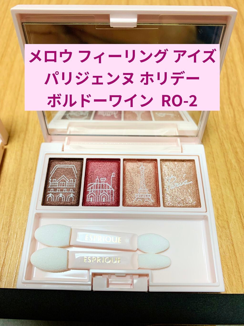 メロウ フィーリング アイズ/ESPRIQUE/アイシャドウパレットを使ったクチコミ(5枚目)