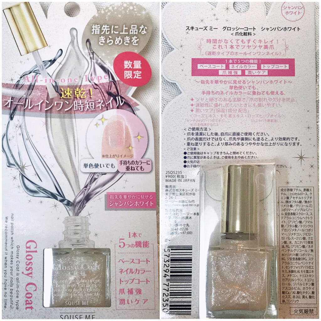 グロッシーコート/スキューズミー/オールインワンネイルを使ったクチコミ（2枚目）