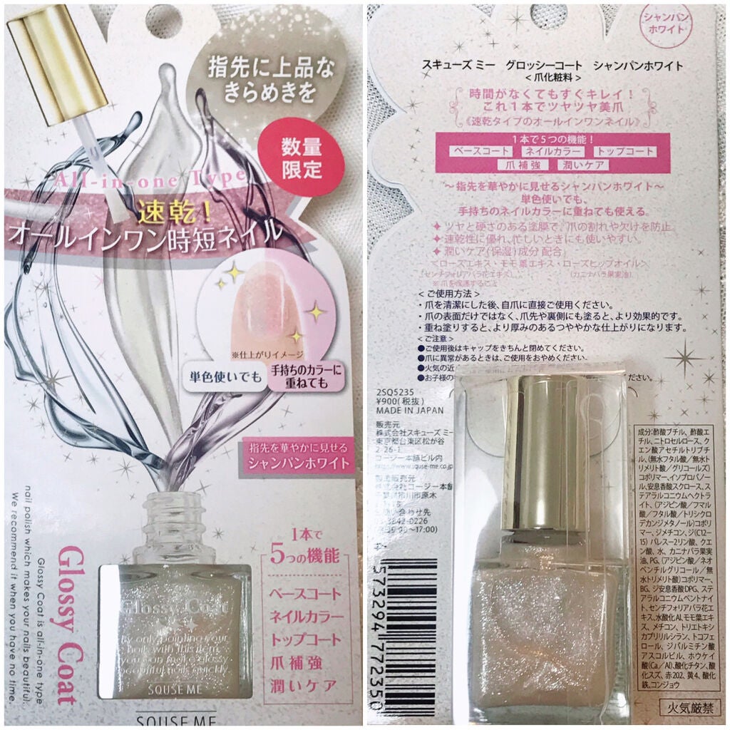 グロッシーコート/スキューズミー/オールインワンネイルを使ったクチコミ(2枚目)