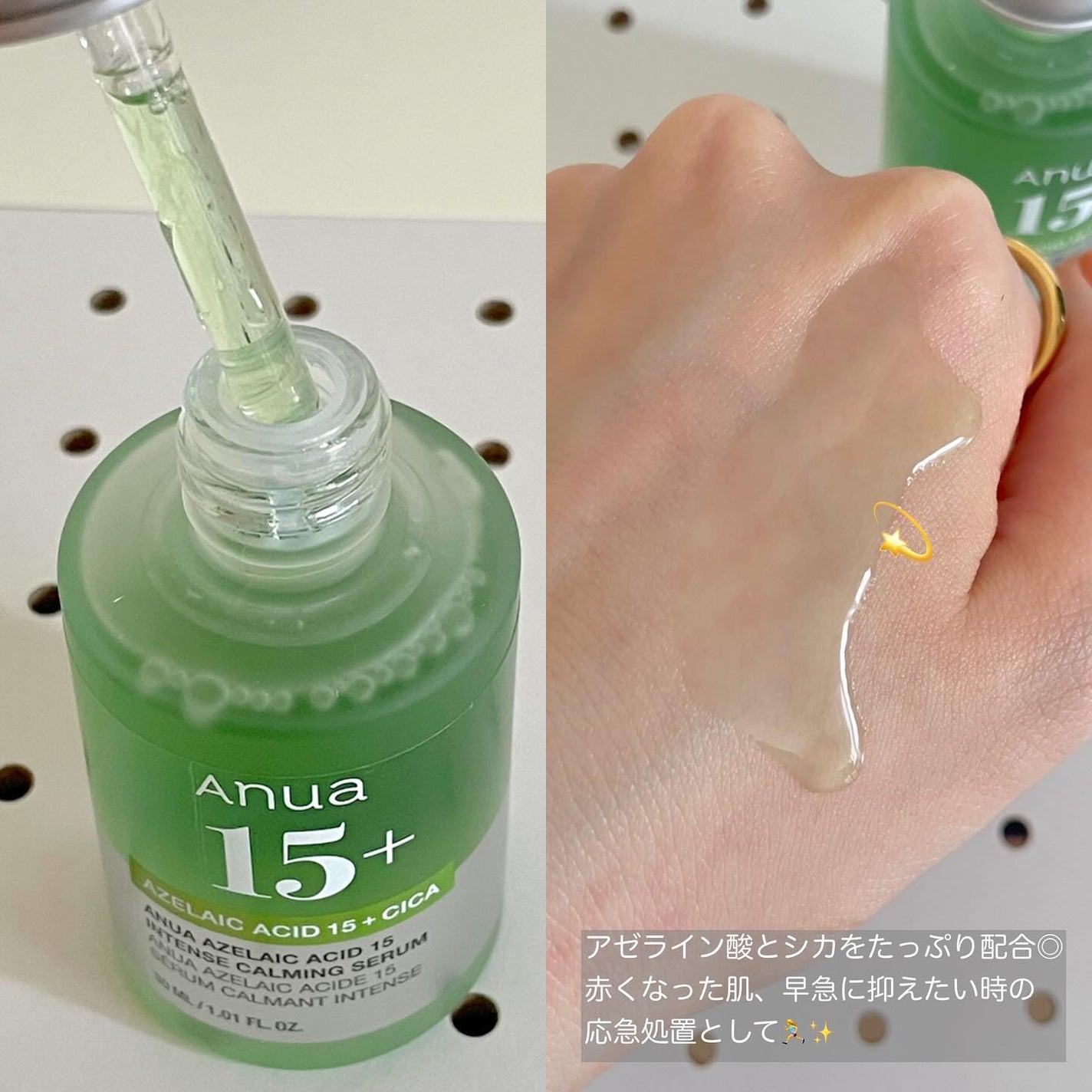 アゼライン酸15 インテンスカーミングセラム/Anua/美容液を使ったクチコミ(2枚目)