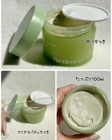 リデンス グレープポアパック&クレンザー/redence/その他洗顔料を使ったクチコミ(3枚目)