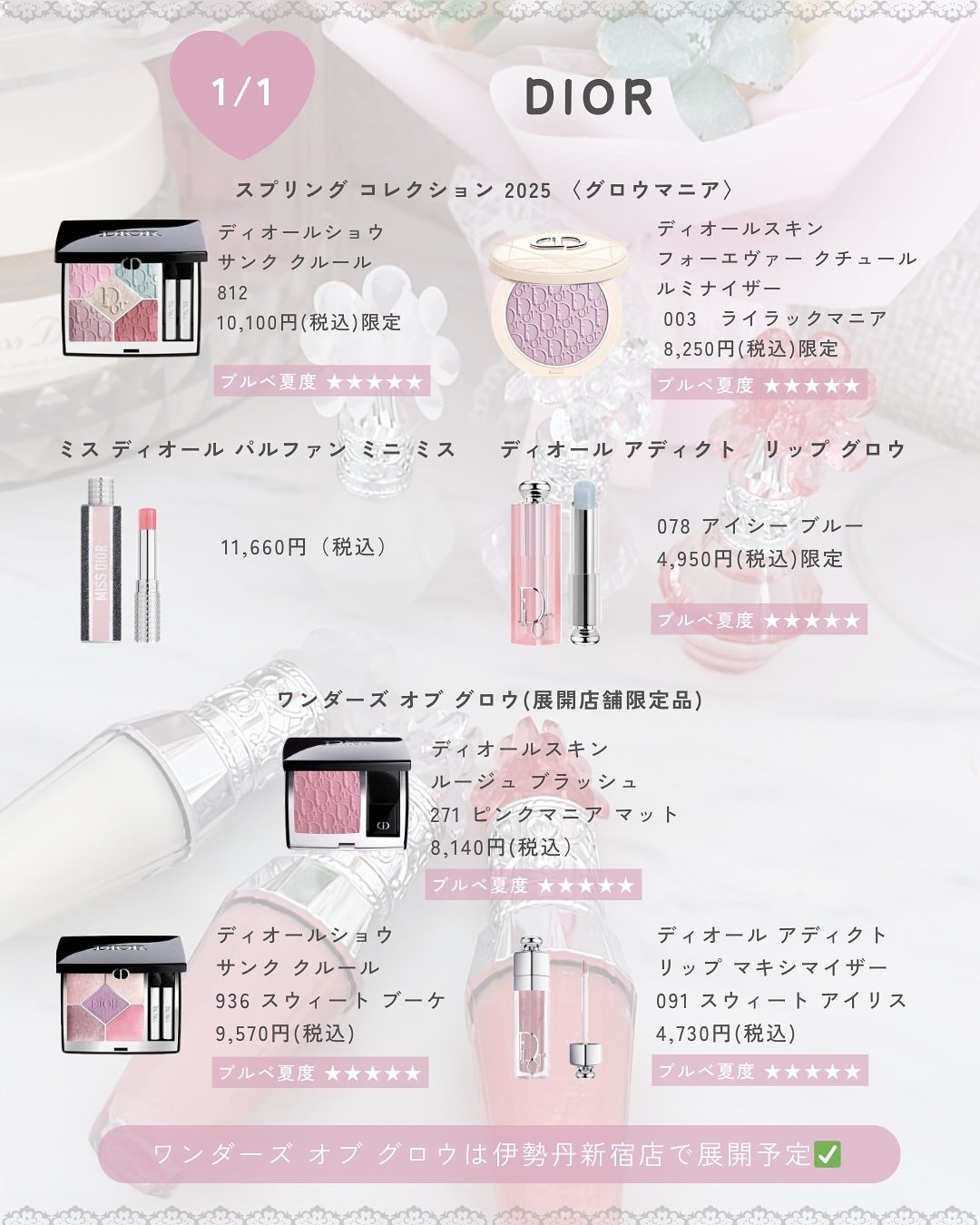 ぴーちゃん🧡インスタでコメント返信 on LIPS 「【ブルベ夏コスメカレンダー】新年一発目の新作コスメはどれも本命..」(9枚目)