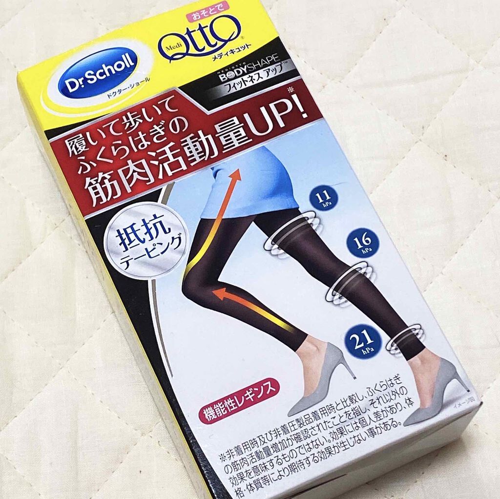 ボディシェイプ フィットネスアップ/メディキュット/着圧ソックス・レギンスを使ったクチコミ（1枚目）