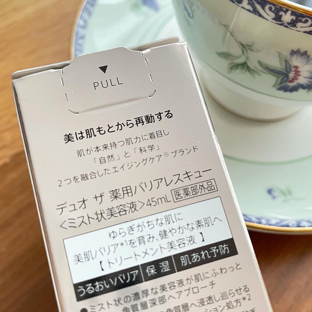 デュオ ザ 薬用バリアレスキュー/DUO/美容液を使ったクチコミ（3枚目）