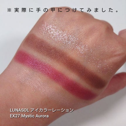 アイカラーレーション/LUNASOL/アイシャドウパレットを使ったクチコミ(3枚目)