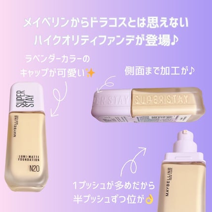 SPステイ ルミマット リキッド ファンデーション/MAYBELLINE NEW YORK/リキッドファンデーションを使ったクチコミ(2枚目)