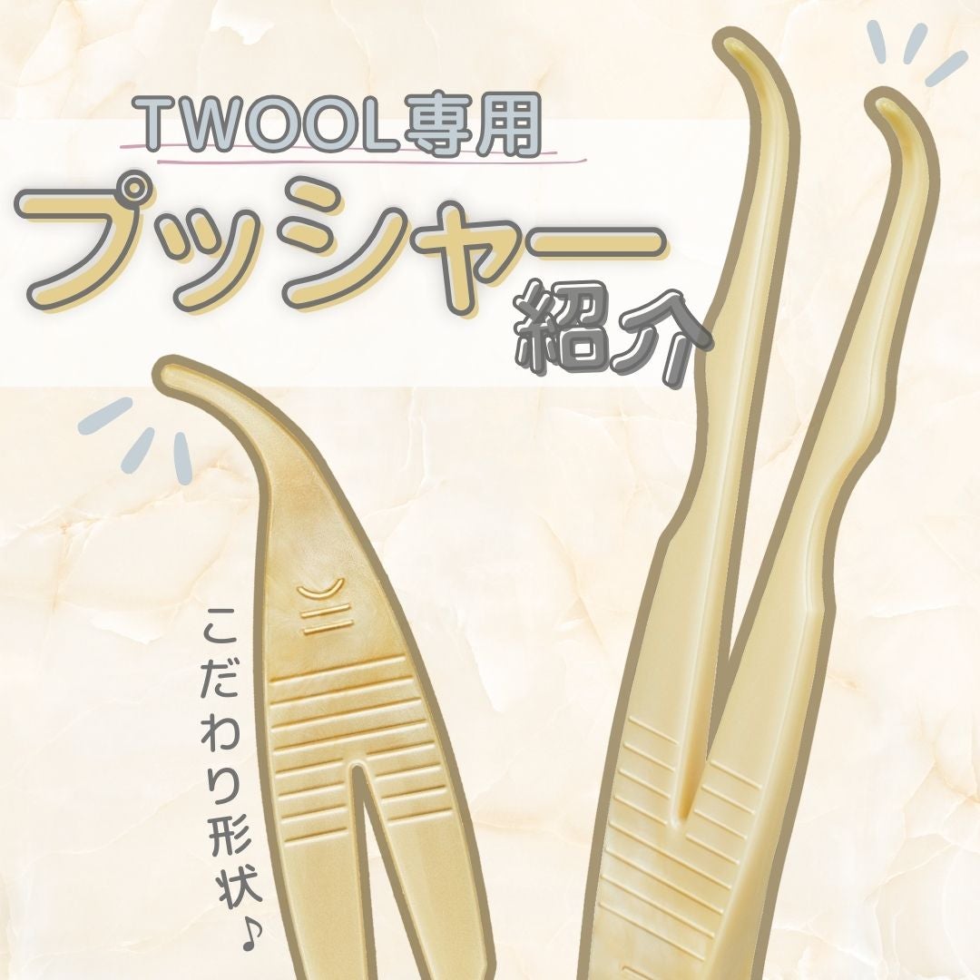 TWOOL ダブルアイリッドグルー/SHOBIDO/二重まぶた用アイテムを使ったクチコミ(1枚目)
