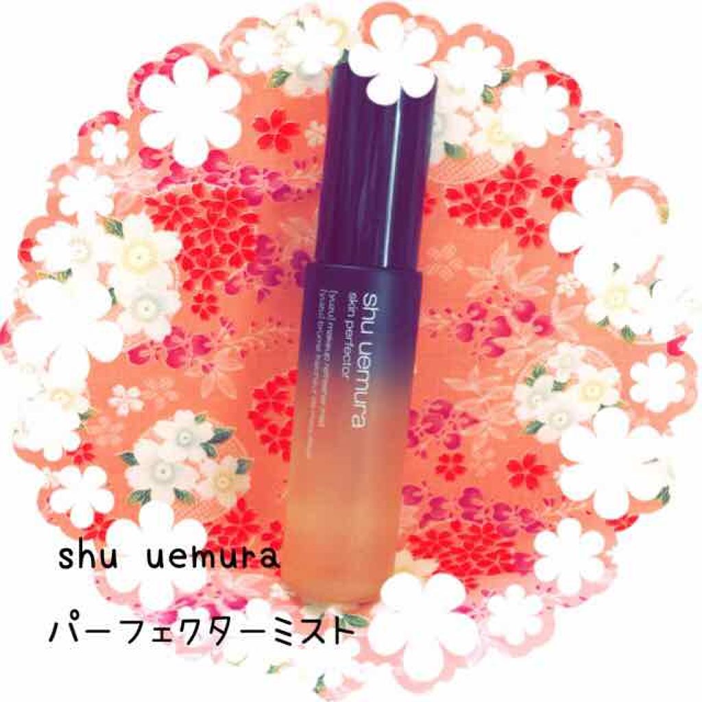 パーフェクターオイル/shu uemura/美容液を使ったクチコミ（1枚目）