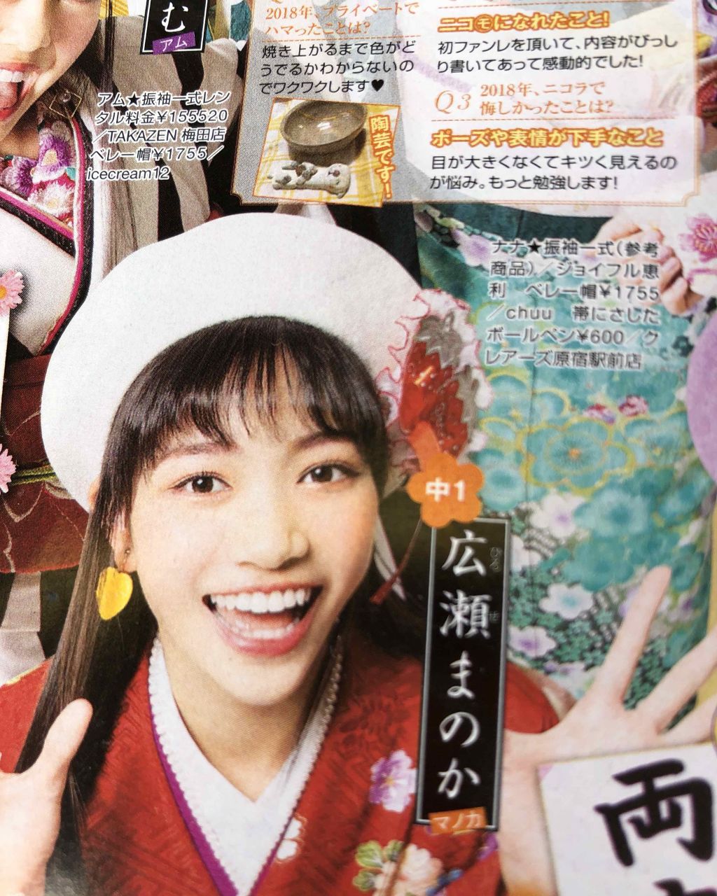 金平 柳 on LIPS 「今日は仕事が休みの日なので地元のイオンモールで買い物してます。..」(3枚目)