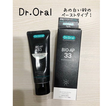 Dr.オーラル Dr.オーラル ホワイトニングペーストのクチコミ「Dr.オーラル ホワイトニングペースト

以前投稿した
ドクターオーラルホワイトニングパウダー.....」（1枚目）