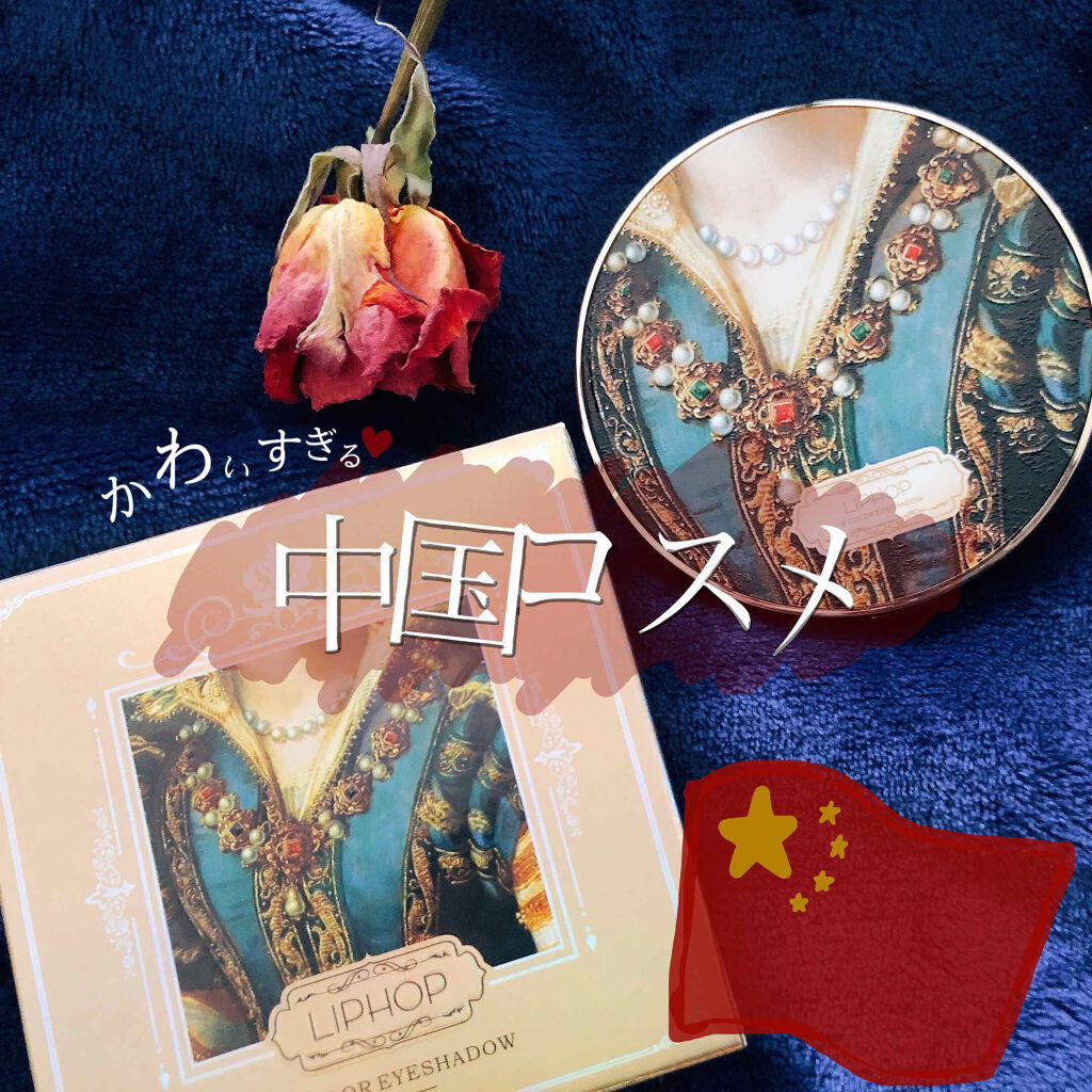 アリストアイシャドウパレット 9色/PEONYELF/アイシャドウパレットを使ったクチコミ（1枚目）