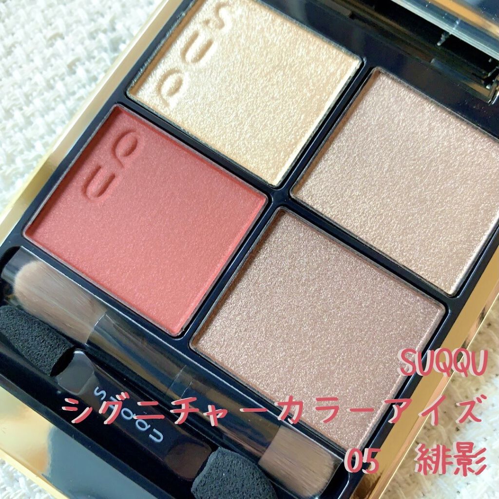 シグニチャー カラー アイズ/SUQQU/アイシャドウパレットを使ったクチコミ（1枚目）
