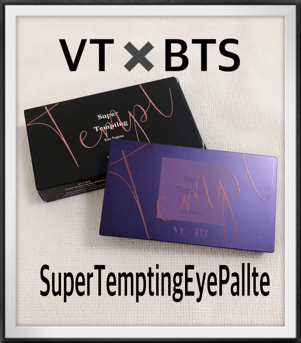 Super Tempting Eye Palette/VT/アイシャドウパレットを使ったクチコミ（1枚目）