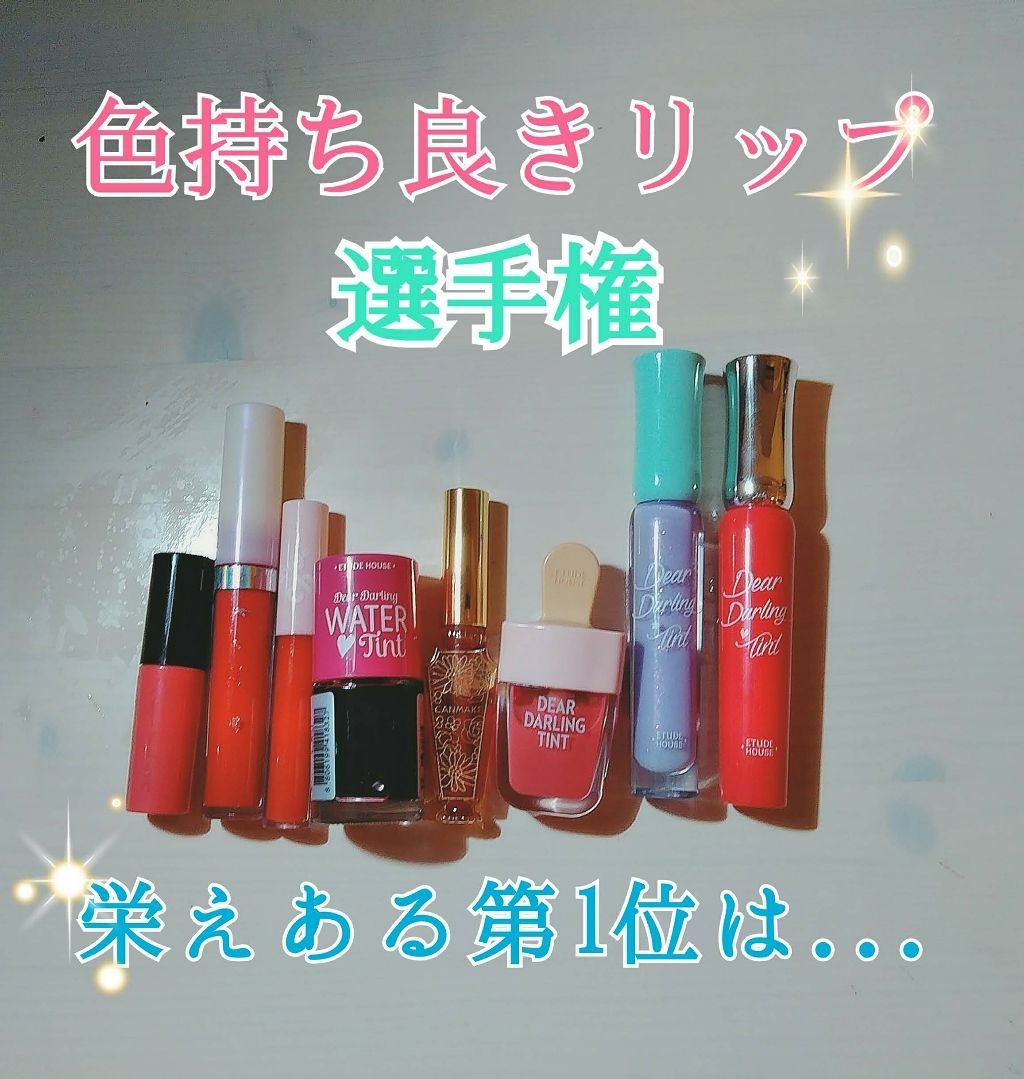 ベルベットリキッドルージュ/キャンドゥ/口紅を使ったクチコミ（1枚目）