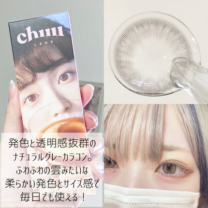 Cloud Pudding /chuu LENS/カラーコンタクトレンズを使ったクチコミ(4枚目)