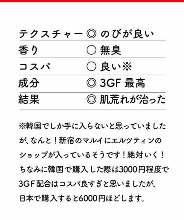 リジェネレイティブシールドクリーム(シルククリーム)/エルツティン/美容液を使ったクチコミ（3枚目）