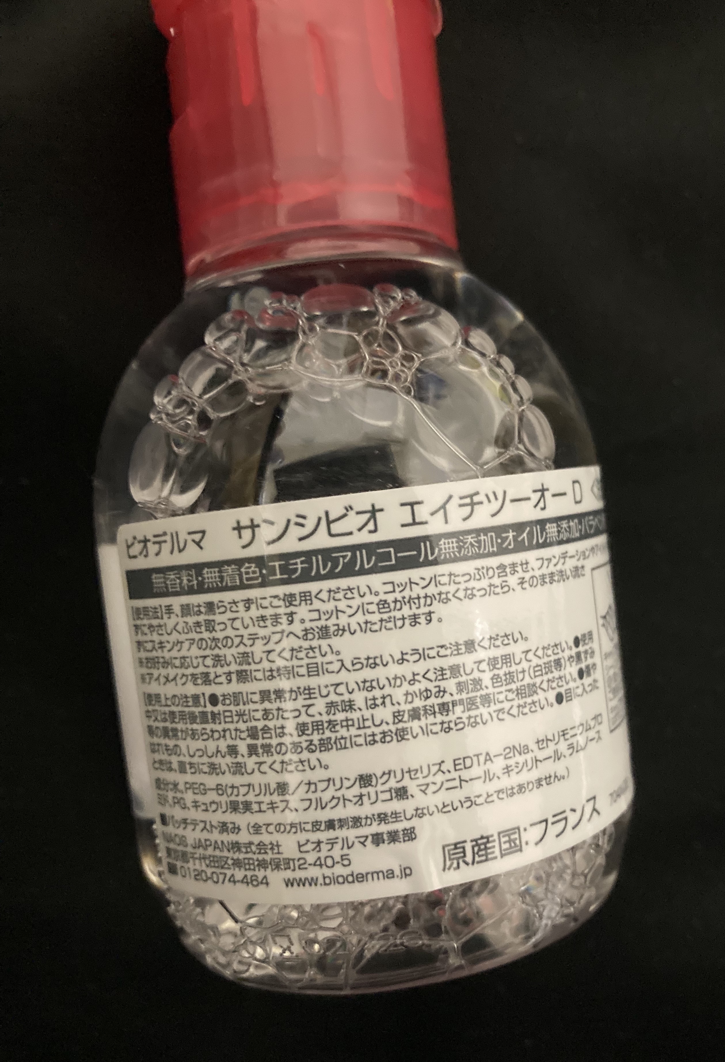 サンシビオ エイチツーオー D/ビオデルマ/クレンジングウォーターを使ったクチコミ（2枚目）