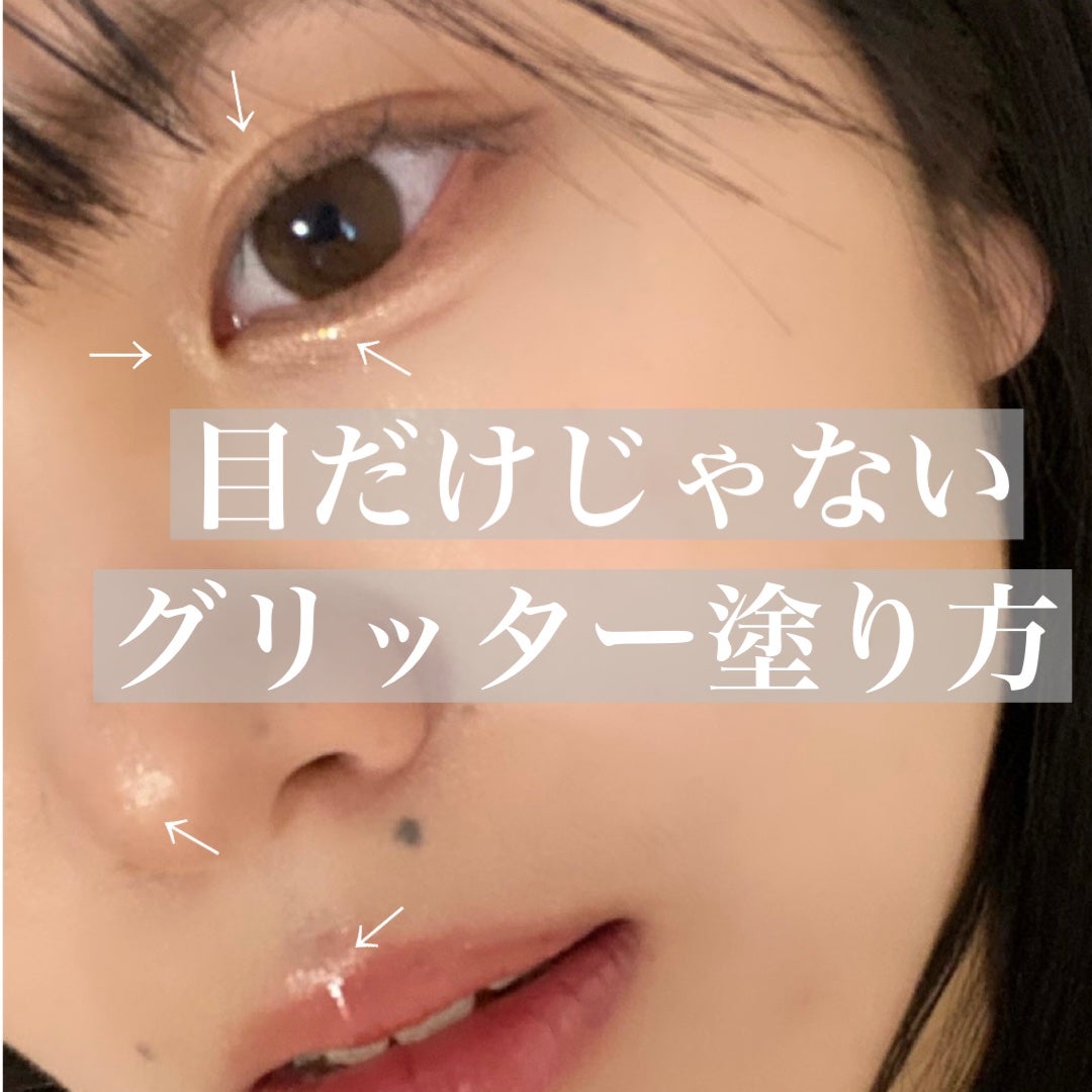 ウォンジョンヨ ダイヤモンドライナー/Wonjungyo/リキッドアイシャドウを使ったクチコミ(1枚目)