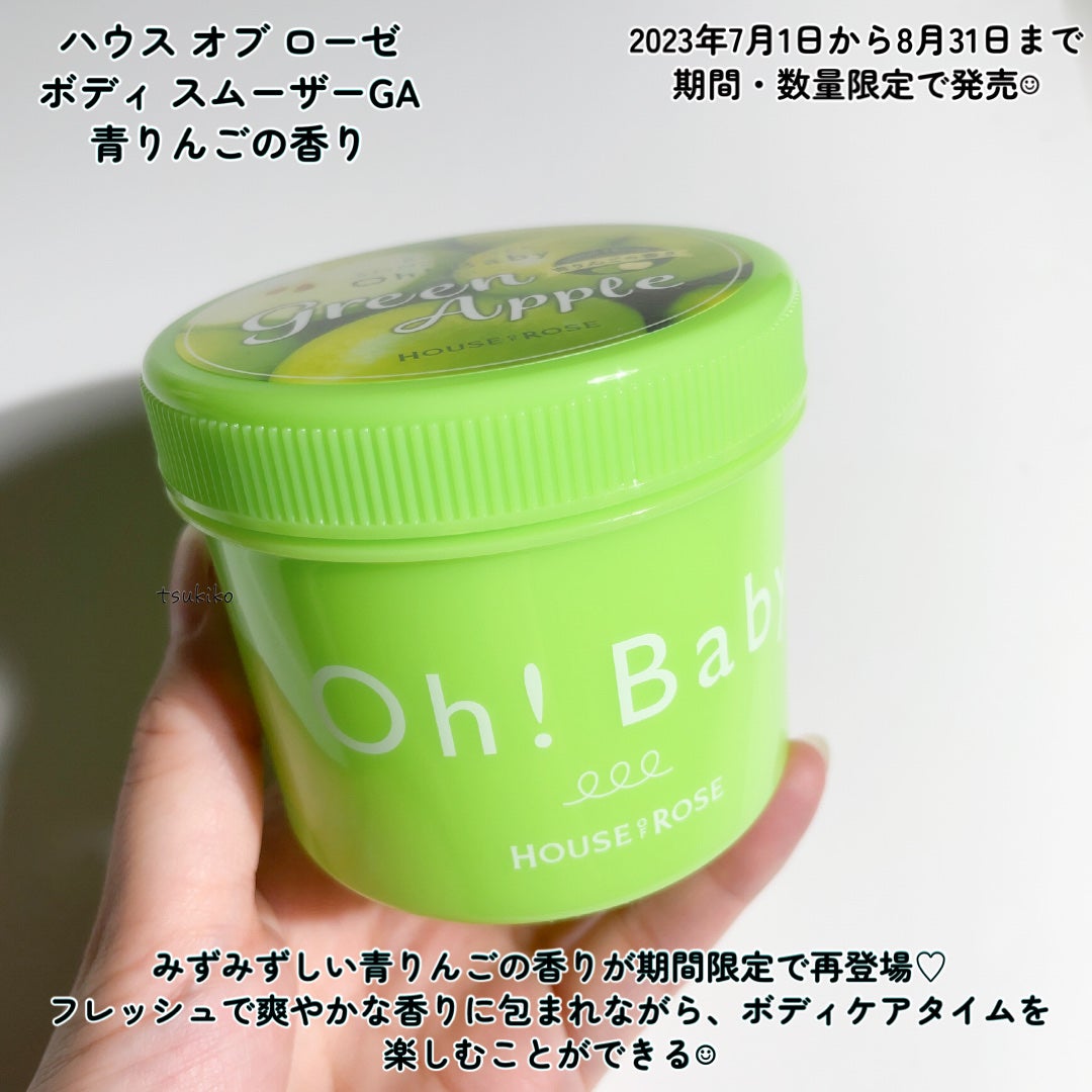 ボディ スムーザー /ハウス オブ ローゼ/ボディスクラブを使ったクチコミ(2枚目)