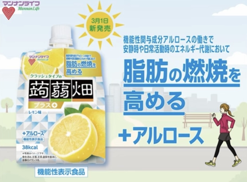 クラッシュタイプの蒟蒻畑プラスレモン味/マンナンライフ/食品を使ったクチコミ（2枚目）