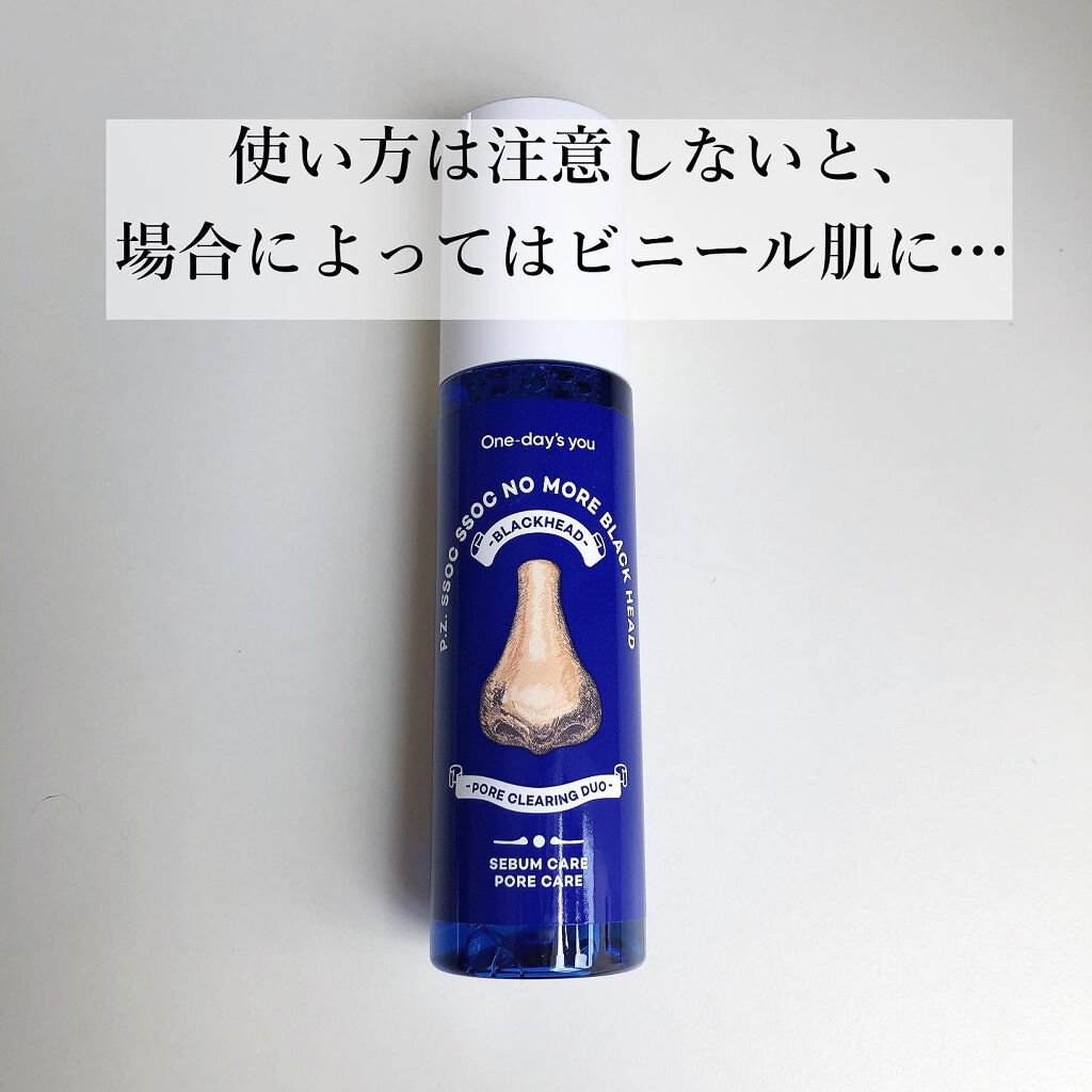 ノーモアブラックヘッド(ノーズピーリング)/One-day's you/スクラブ・ゴマージュを使ったクチコミ(1枚目)