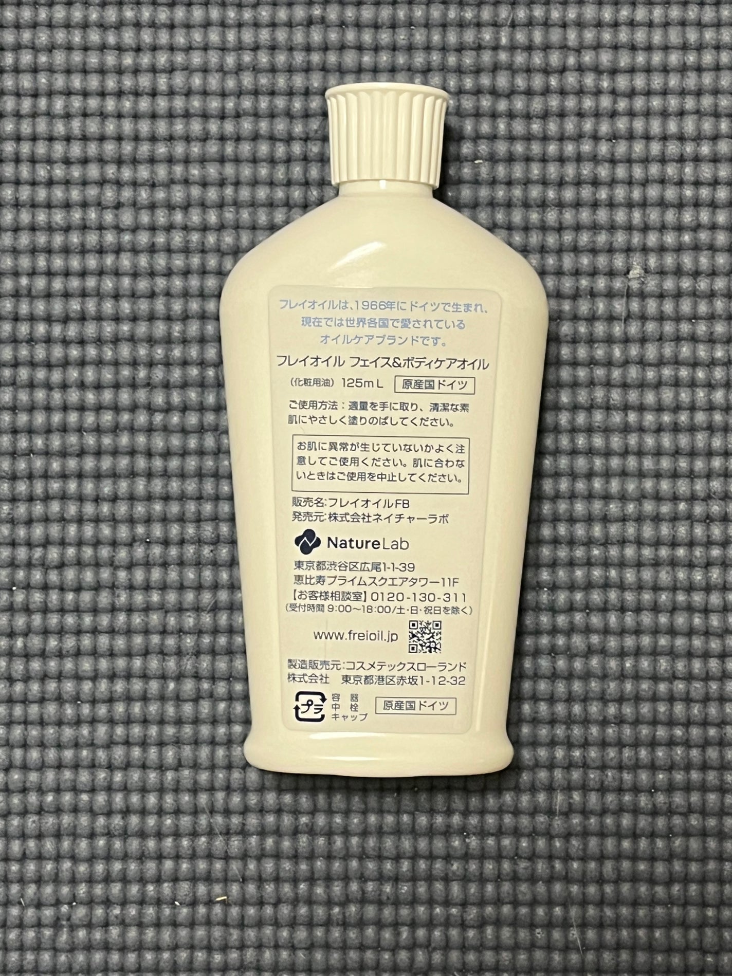 フェイス&ボディケアオイル(Face&Body Oil )/フレイオイル(freioil)/フェイスオイルを使ったクチコミ(2枚目)