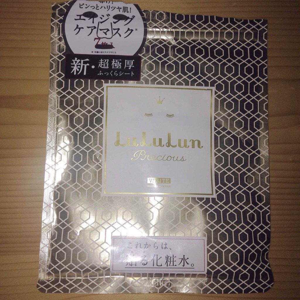 ルルルンプレシャス WHITE(クリア)【旧】/ルルルン/シートマスク・パックを使ったクチコミ(1枚目)