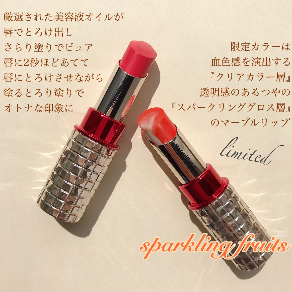 ドラマティックルージュEX スパークリングフルーツカラー OR4351 アプリコットミント/マキアージュ/口紅を使ったクチコミ（2枚目）