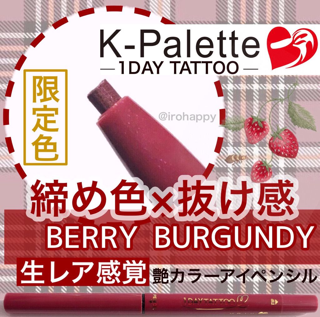 リアルラスティングアイペンシル24h WP/K-パレット/ペンシルアイライナーを使ったクチコミ（1枚目）