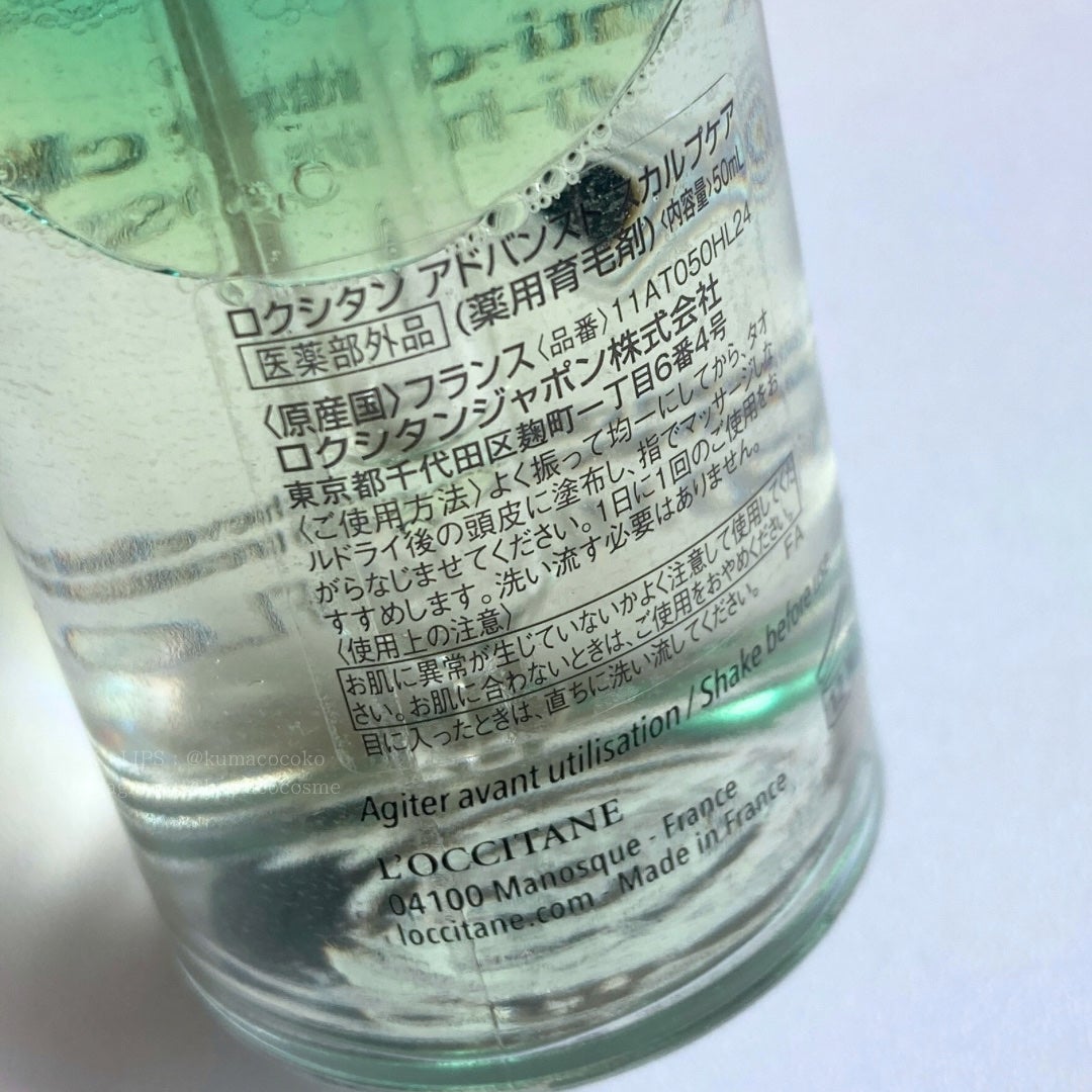 薬用 メディカル アンチヘアロスセラム/L'OCCITANE/頭皮ローションを使ったクチコミ(5枚目)