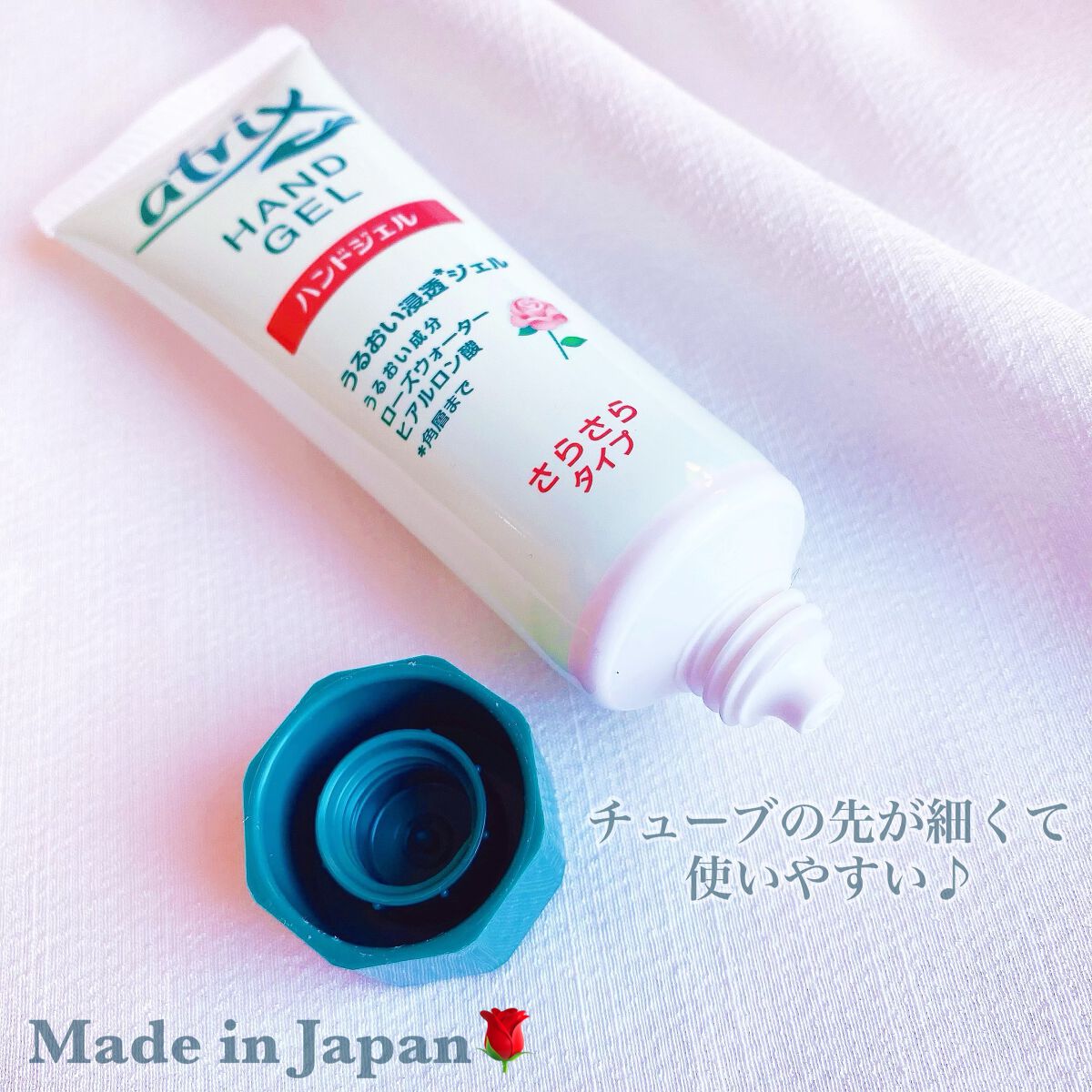 アトリックス ハンドジェル/アトリックス/ハンドジェルを使ったクチコミ（3枚目）