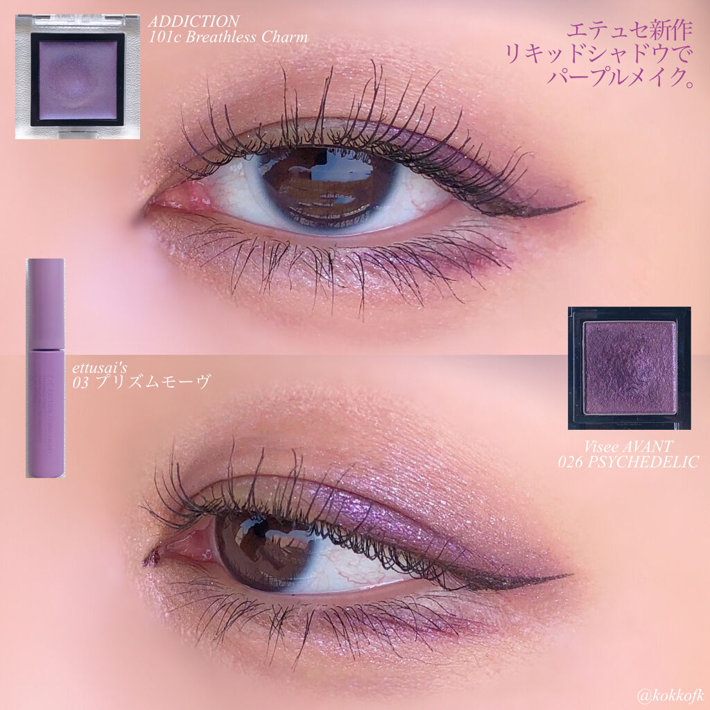 エテュセ アイエディション(リキッドカラー)/ettusais/リキッドアイシャドウを使ったクチコミ（1枚目）