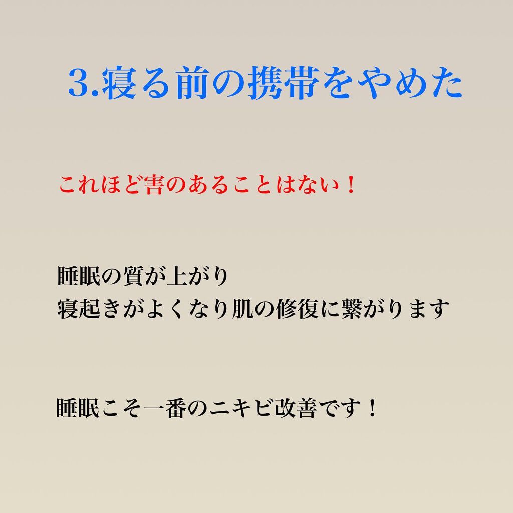 kento@パーソナルスキンケア on LIPS 「こんばんは!けんとです!頬ニキビ対策!!#ニキビケア#美容好き..」(5枚目)