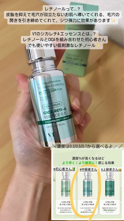シカレチA エッセンス0.5/VT/美容液を使ったクチコミ(6枚目)