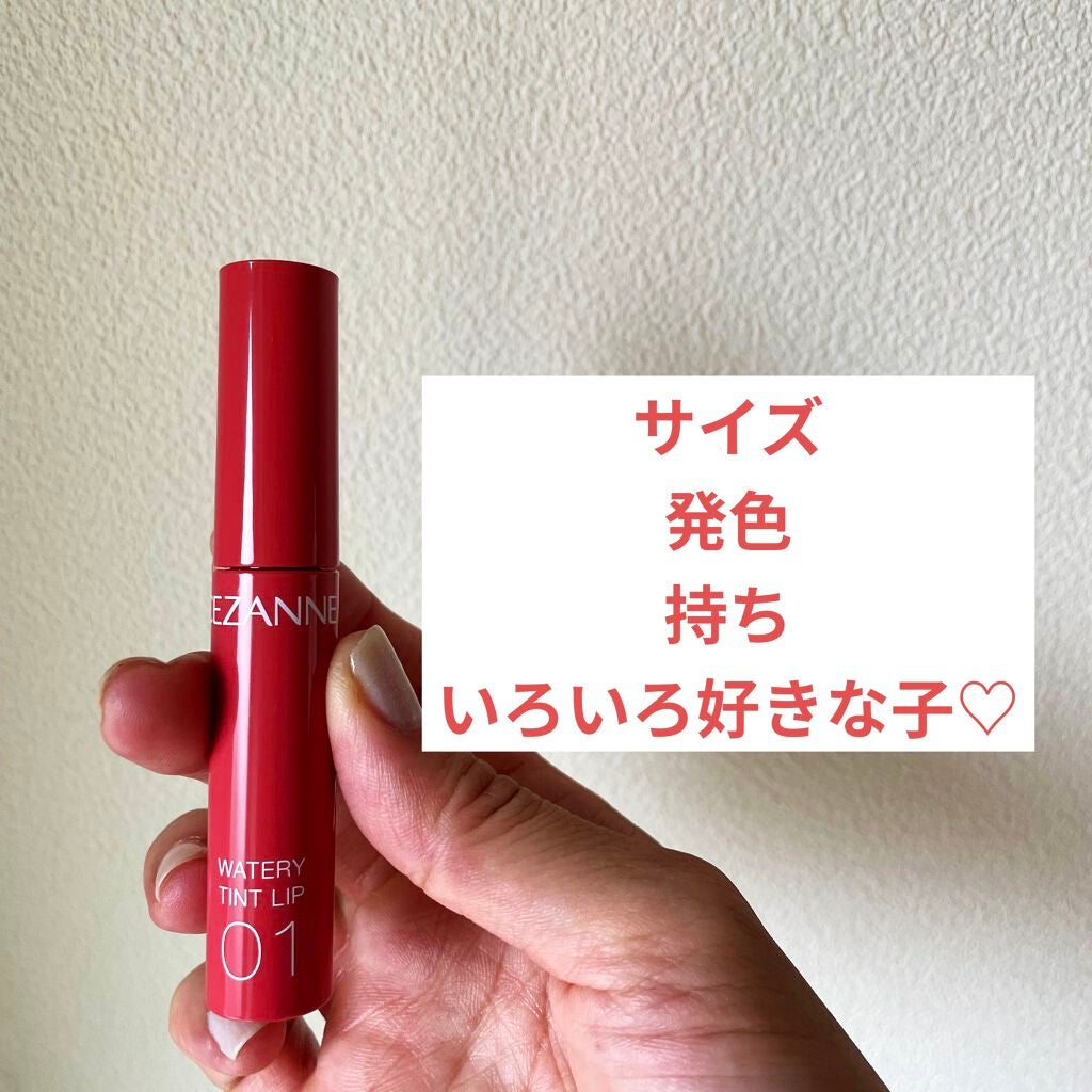 ウォータリーティントリップ/CEZANNE/リップティントを使ったクチコミ(1枚目)