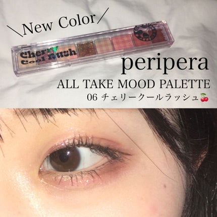 オール テイク ムード パレット(24AD)/PERIPERA/アイシャドウパレットを使ったクチコミ(1枚目)
