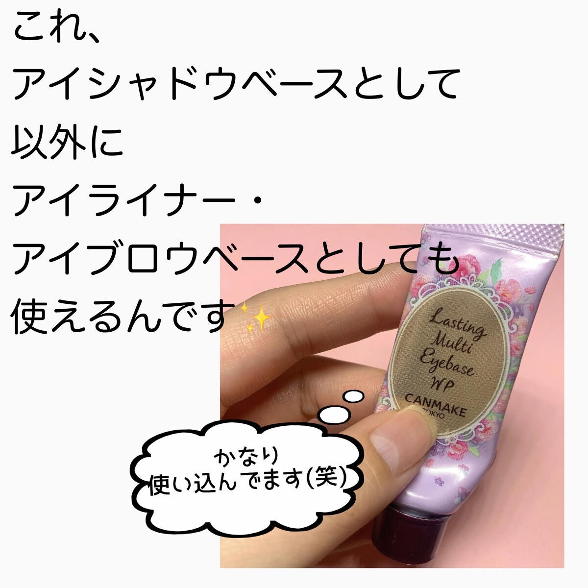 ゆり on LIPS 「実はアイシャドウ以外にも使えるずっと使い続けてる大好きコスメ🤍..」(2枚目)