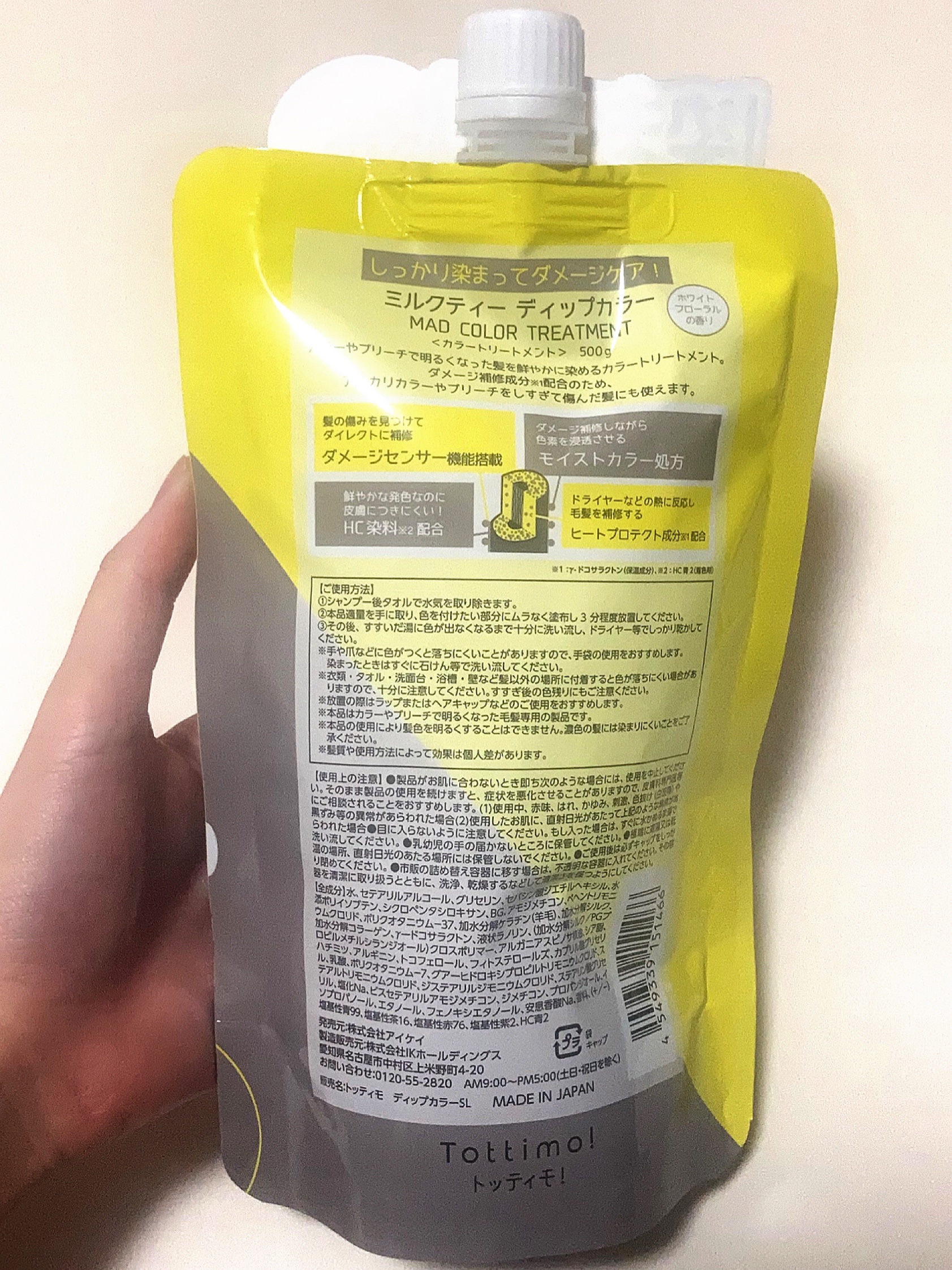 tottimo！ディップカラー/アイケイ/ヘアカラーを使ったクチコミ（3枚目）