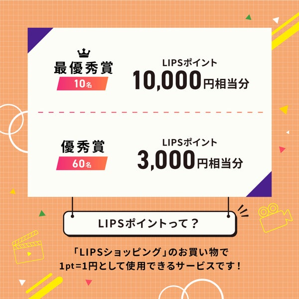 【豪華景品あり】推しコスメをシェアして、"Qoo10メガ割"をもっと楽しもう。の画像