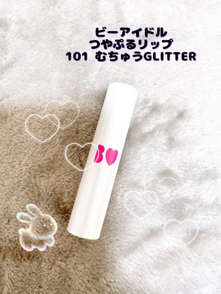 つやぷるリップR/b idol/口紅を使ったクチコミ(1枚目)